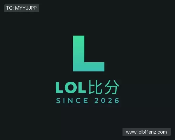 介绍lol比分